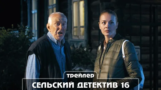 Трейлер сериала (2023)