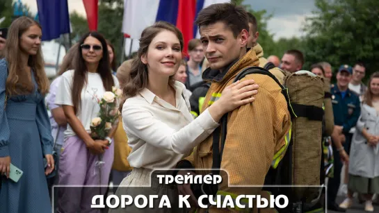 Трейлер сериала (2023)