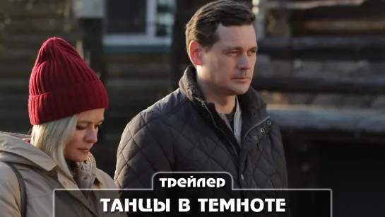 Трейлер сериала (2023)