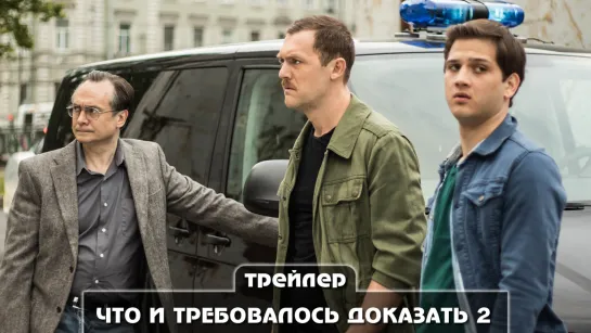 Трейлер сериала (2023)