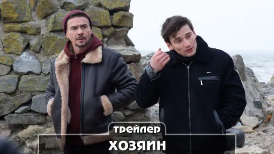 Трейлер сериала (2023)