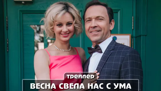 Трейлер сериала (2023)