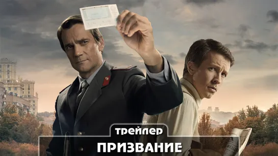 Трейлер сериала (2023)