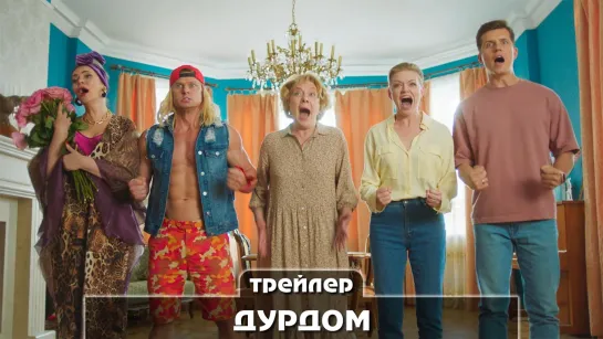 Трейлер сериала (2023)