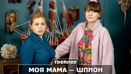 Трейлер сериала (2023)