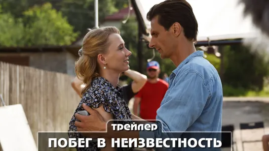 Трейлер сериала (2023)