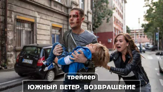 Трейлер сериала (2020)