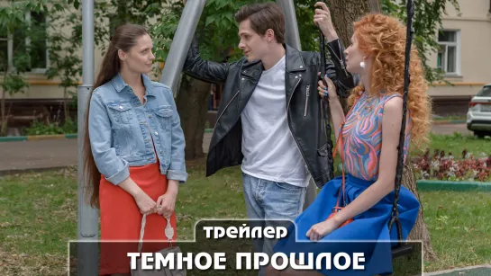 Трейлер сериала (2023)