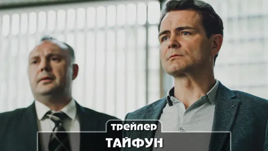 Трейлер сериала (2023)