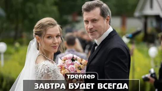 Трейлер сериала (2023)