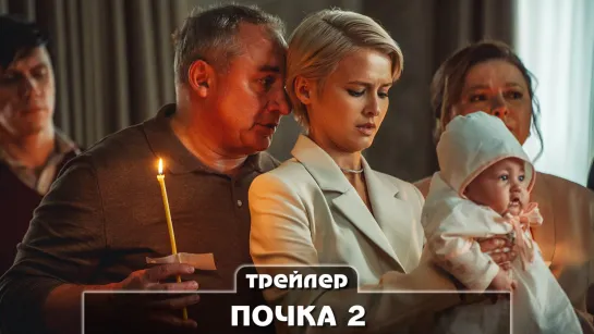 Трейлер сериала (2023)