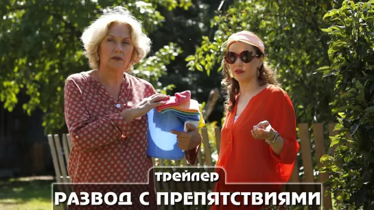 Трейлер сериала (2023)