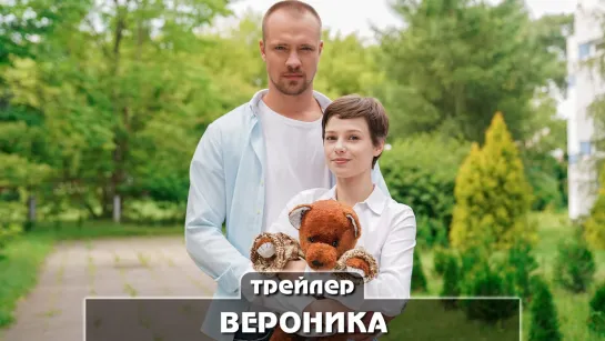 Трейлер сериала (2023)