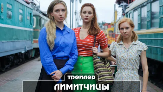 Трейлер сериала (2023)