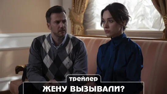 Трейлер сериала (2023)