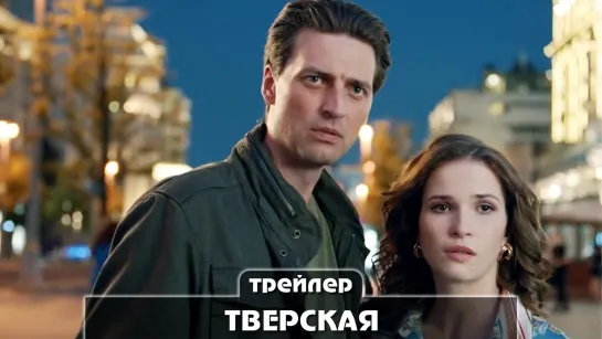 Трейлер сериала (2023)