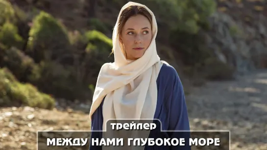 Трейлер сериала (2023)