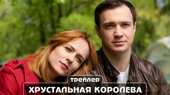 Трейлер сериала (2023)