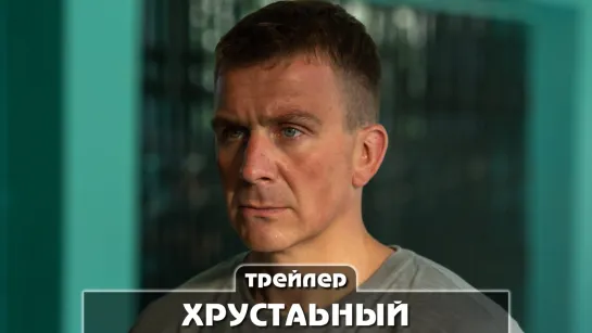 Трейлер сериала (2021)