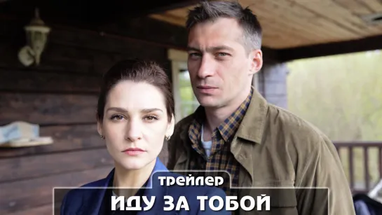 Трейлер сериала (2023)