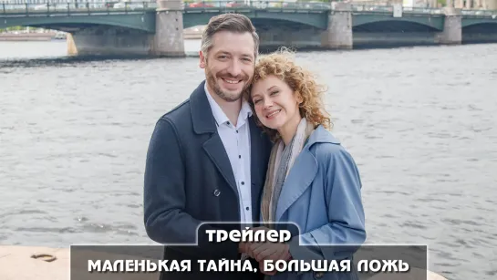 Трейлер сериала (2023)