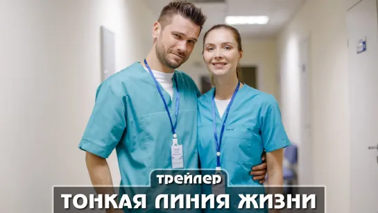 Трейлер сериала (2023)