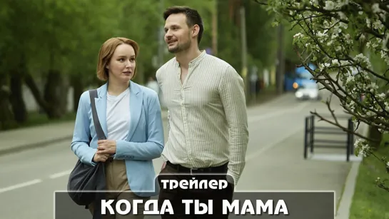 Трейлер сериала (2023)