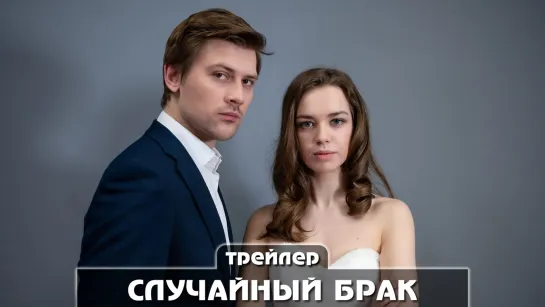 Трейлер сериала (2023)