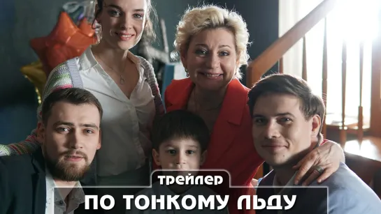 Трейлер сериала (2023)