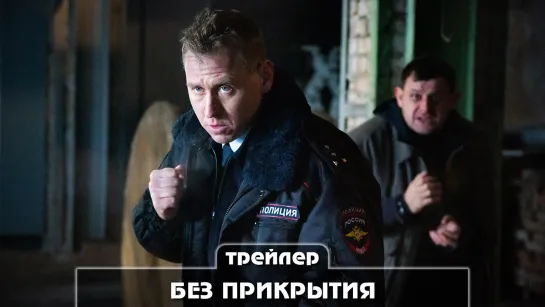 Трейлер сериала (2023)