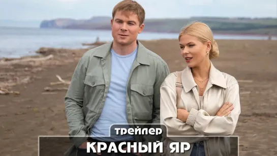 Трейлер сериала (2023)