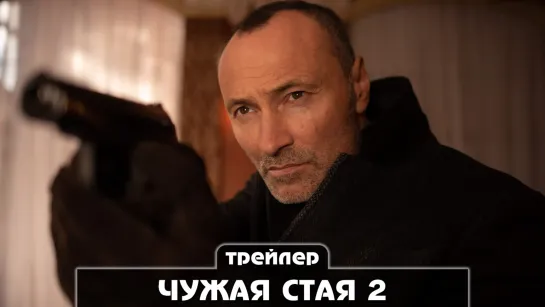 Трейлер сериала (2023)