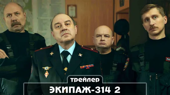 Трейлер сериала (2023)