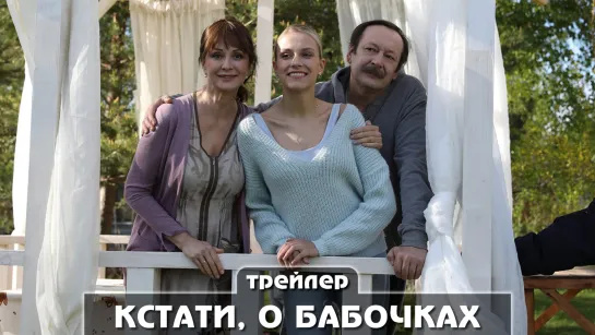 Трейлер сериала (2023)