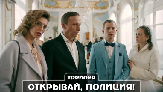 Трейлер сериала (2023)