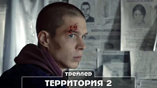 Трейлер сериала (2023)