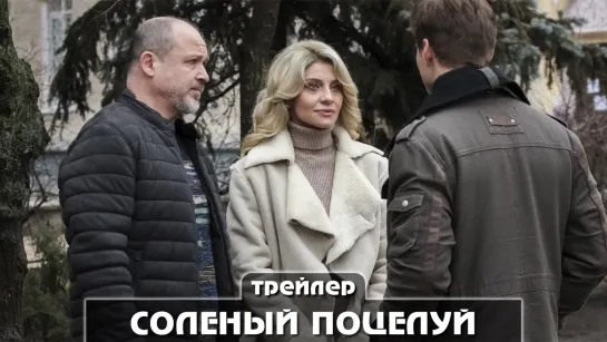 Трейлер сериала (2023)