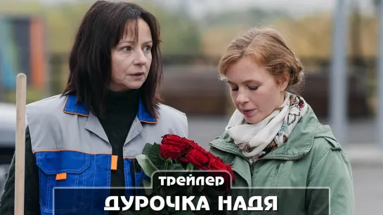 Трейлер сериала (2023)