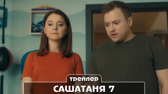 Трейлер сериала (2023)