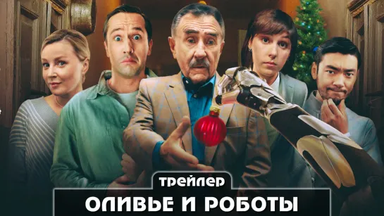 Трейлер сериала (2022)