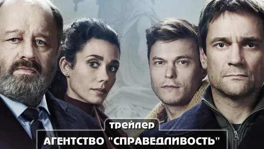 Трейлер сериала (2022)