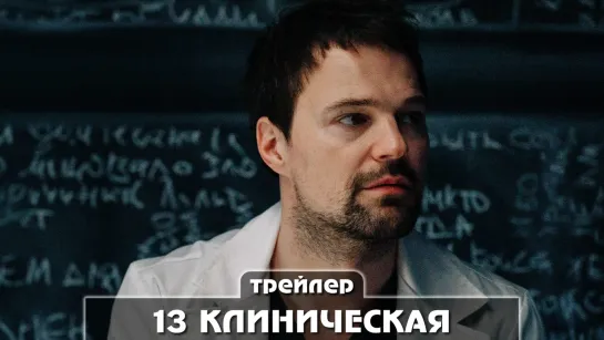 Трейлер сериала (2022)