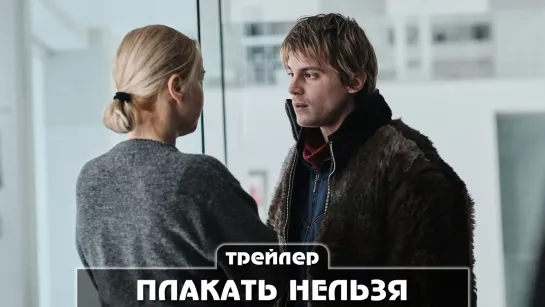 Трейлер сериала (2022)