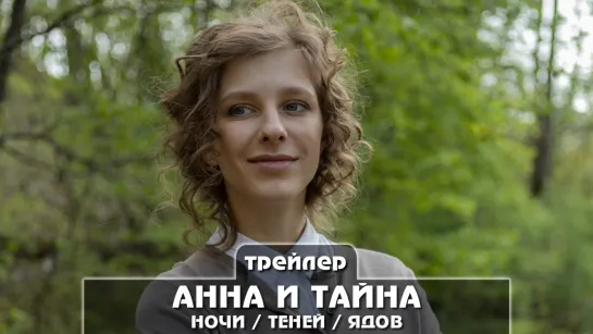 Трейлер сериала (2022)