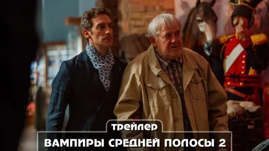 Трейлер сериала (2022)