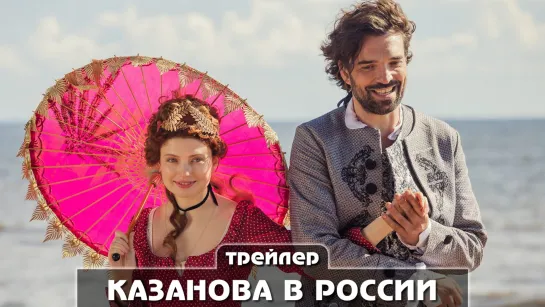 Трейлер сериала (2022)