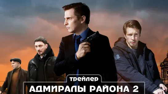 Трейлер сериала (2022)