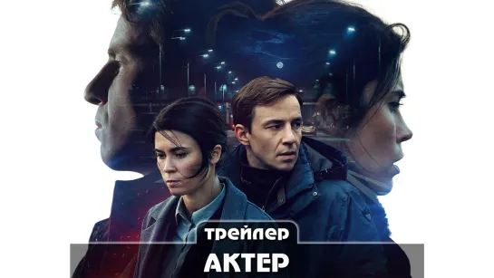 Трейлер сериала (2022)