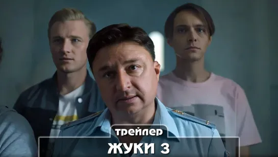 Трейлер сериала (2022)