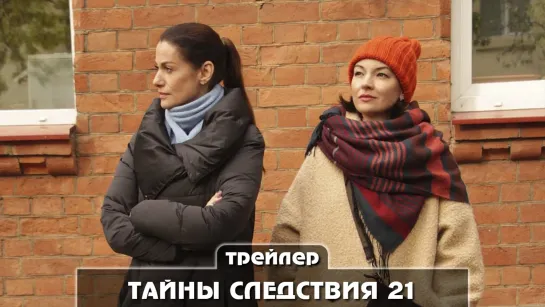 Трейлер сериала (2022)